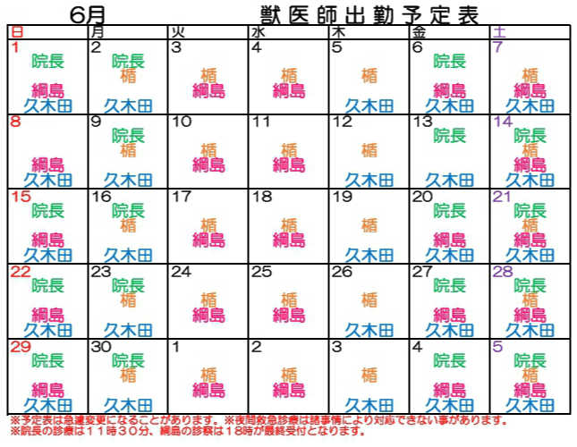 動物病院 おすすめ