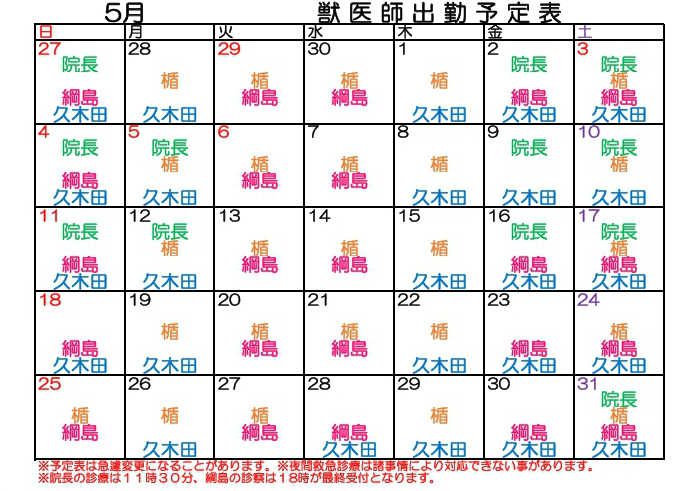 動物病院 相模原 おすすめ