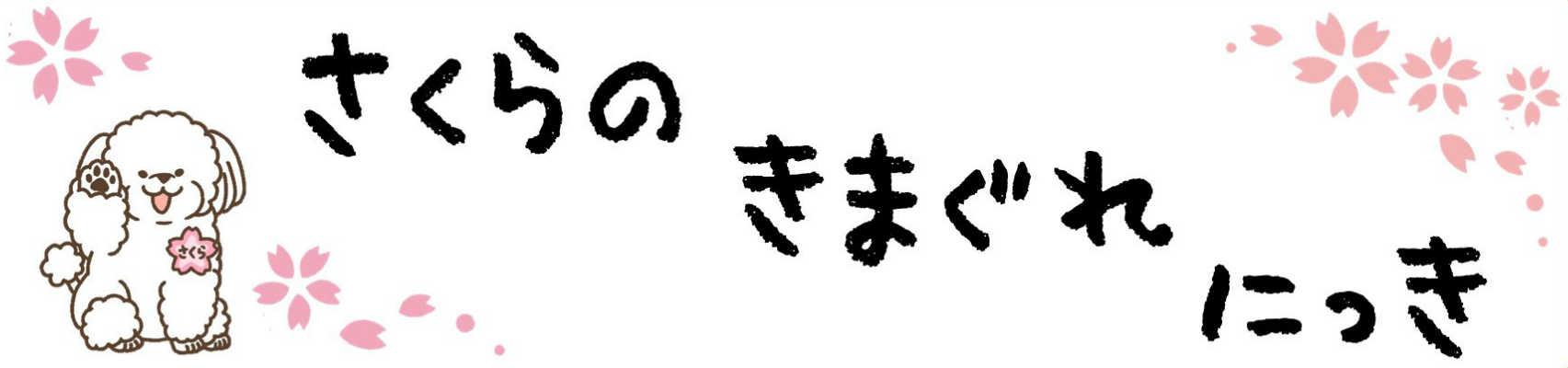 動物病院　東林間