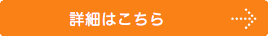リハビリテーション