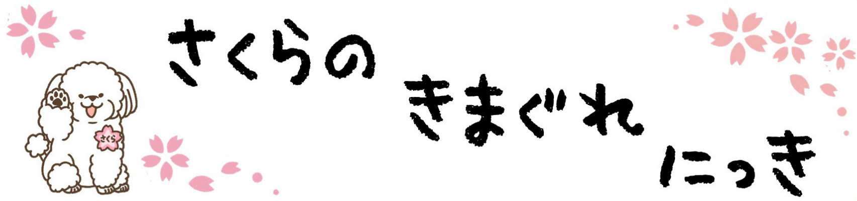 動物病院　厚木