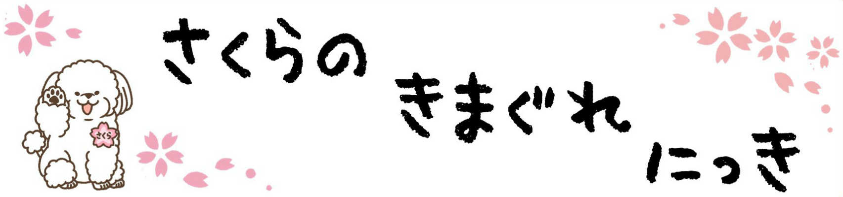 動物病院　八王子