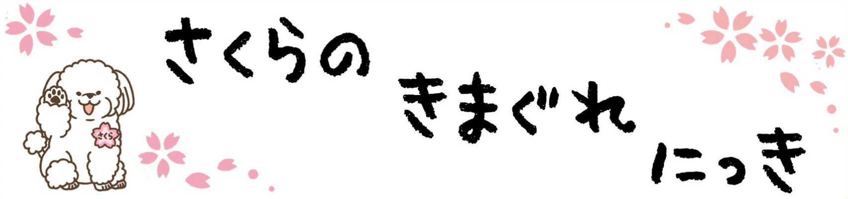 動物病院　多摩