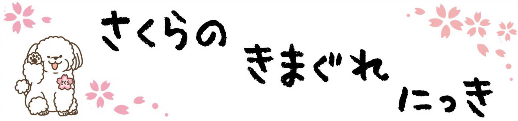 動物病院　厚木