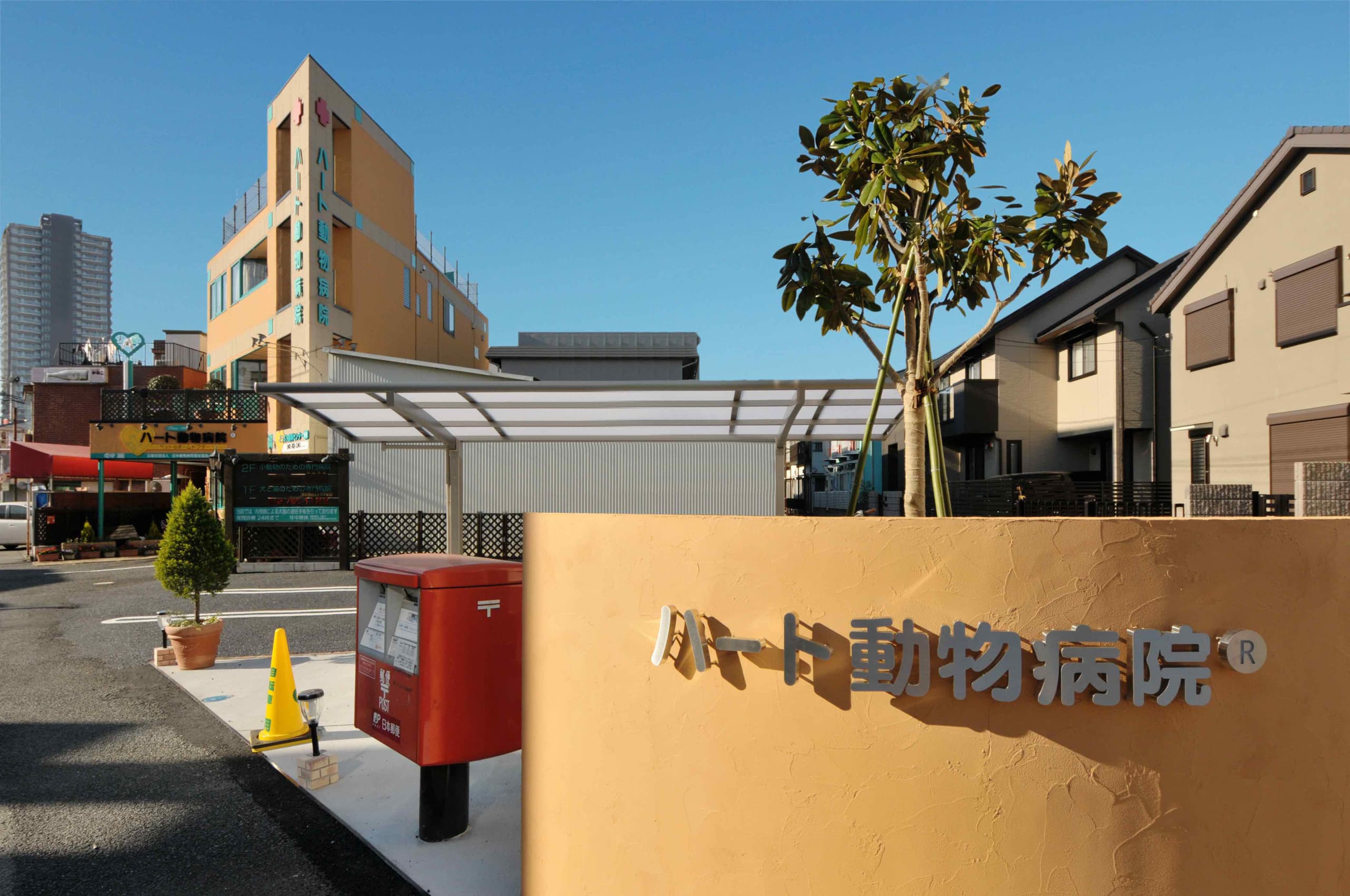 相模原　動物病院　おすすめ