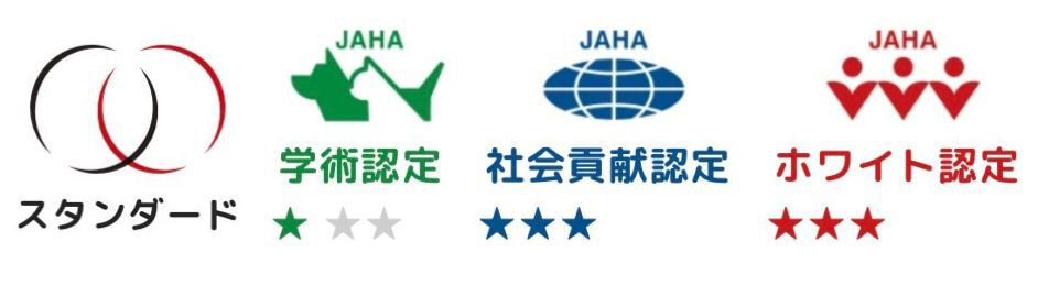 相模原　JAHA 認定病院