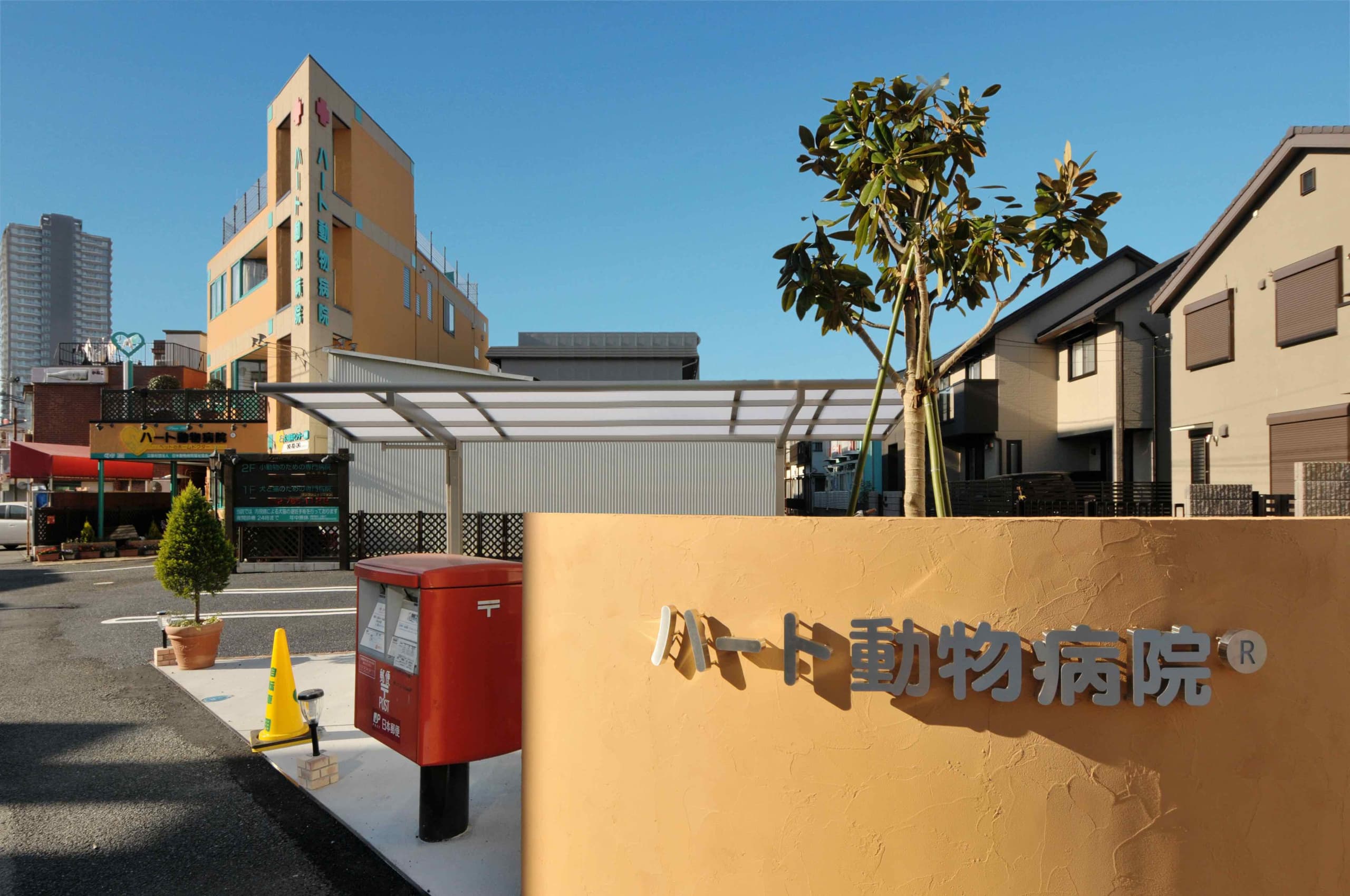 ハート動物病院　募集